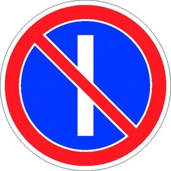 3.29 стоянка запрещена по нечетным числам месяца - Дорожные знаки - Запрещающие знаки - Магазин Охраны Труда fullBUILD